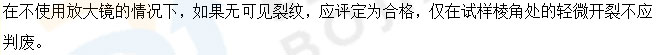 金屬管擴(kuò)口試驗
