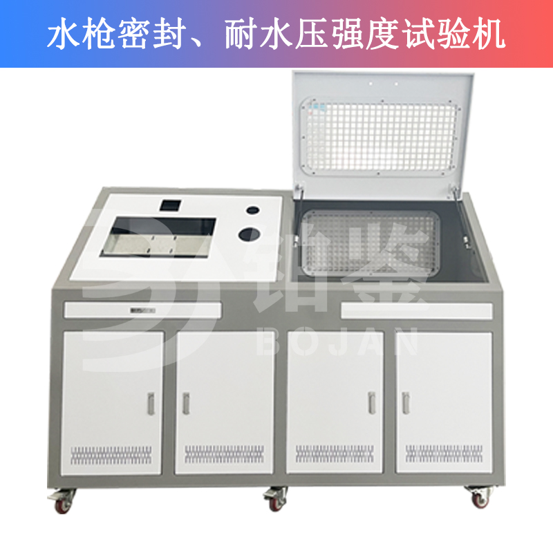 水槍密封、耐水壓強(qiáng)度試驗(yàn)機(jī)